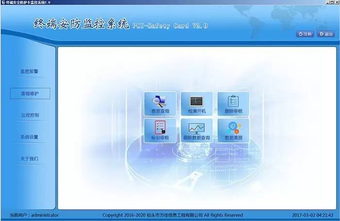 熠星項(xiàng)目 以“640駭客神盾”重塑計(jì)算機(jī)終端安防新格局