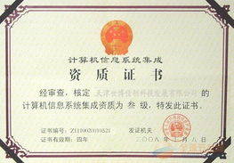 天津計(jì)算機(jī)系統(tǒng)集成與維修維護(hù)服務(wù)全面解析