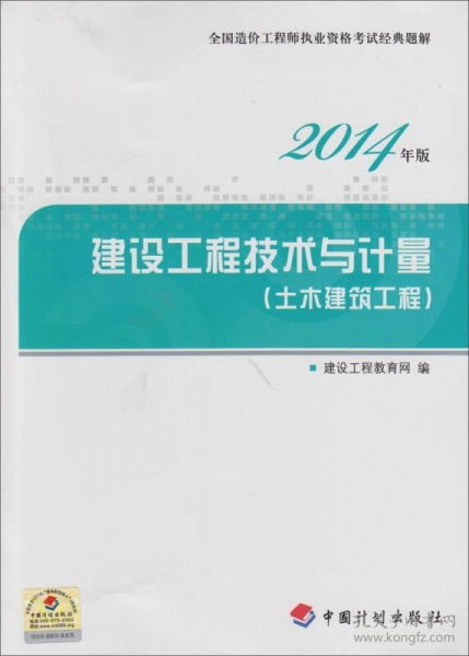 靜雅齋苑 孔夫子舊書網(wǎng)中的建設工程知識寶庫