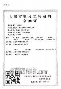 上海加強建設(shè)工程用天然飾面石材管理 未經(jīng)備案石材與礦企均不得使用