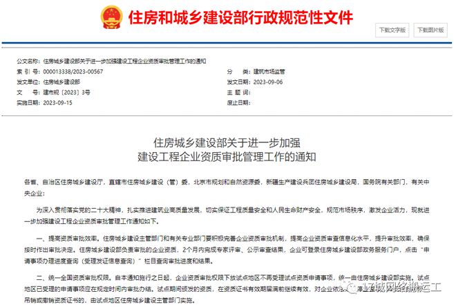 水利協(xié)會(huì)發(fā)布水利工程建設(shè)總監(jiān)理工程師和監(jiān)理員職業(yè)標(biāo)準(zhǔn) 另起爐灶還是行業(yè)升級(jí)？